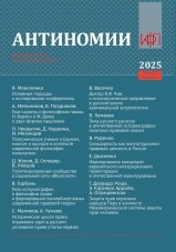 Антиномии

Т. 25. Вып. 1