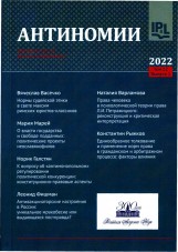 Антиномии

Т. 22. Вып. 2