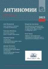 Антиномии

Т. 23. Вып. 3