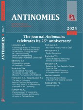 Антиномии

Т. 25. Вып. 3